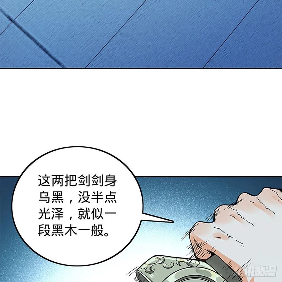 《神雕侠侣》漫画最新章节第一百九十一话 君子淑女免费下拉式在线观看章节第【20】张图片