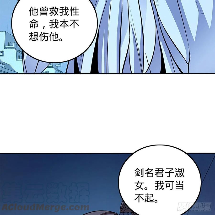 《神雕侠侣》漫画最新章节第一百九十一话 君子淑女免费下拉式在线观看章节第【28】张图片