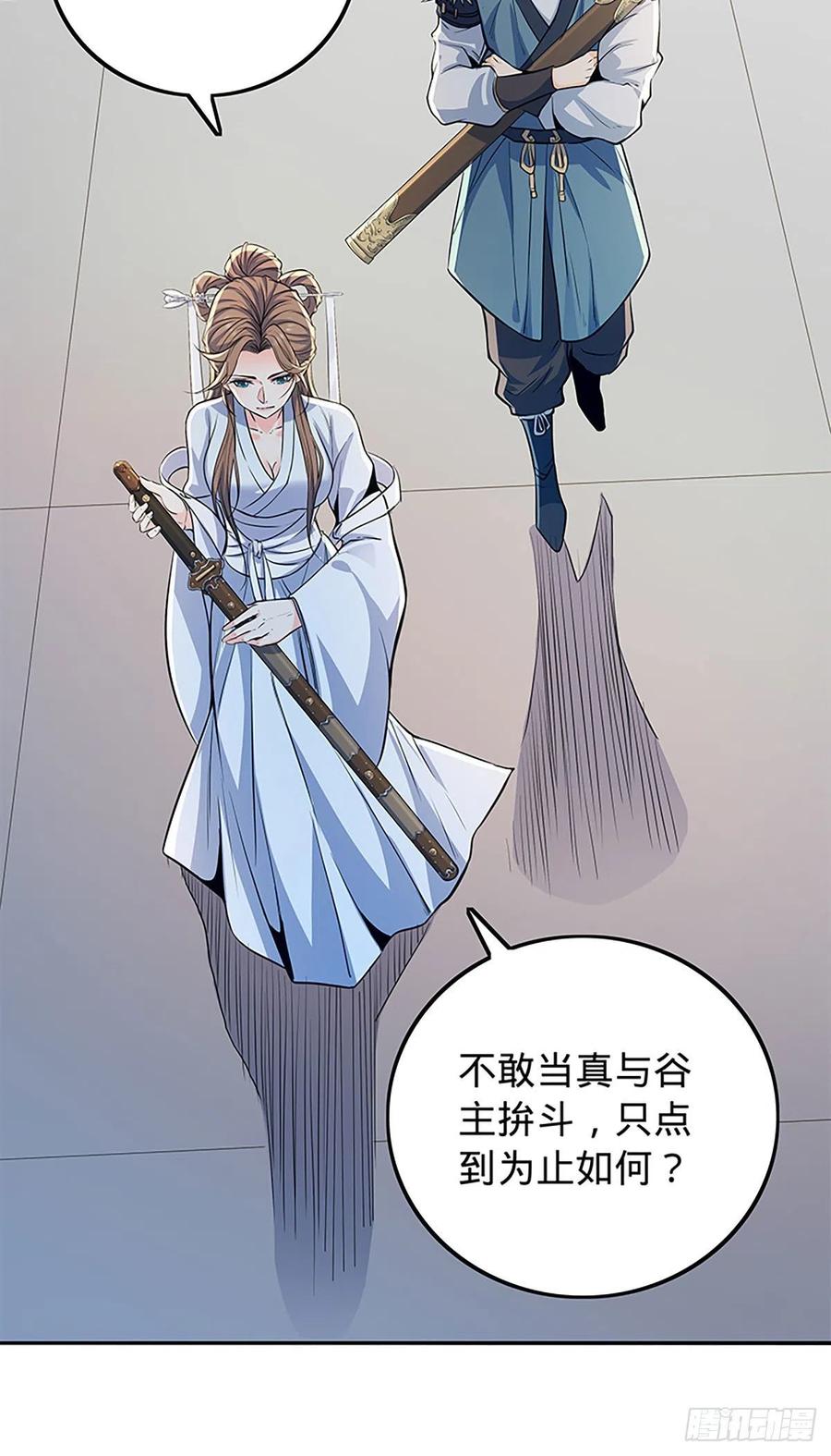 《神雕侠侣》漫画最新章节第一百九十一话 君子淑女免费下拉式在线观看章节第【35】张图片