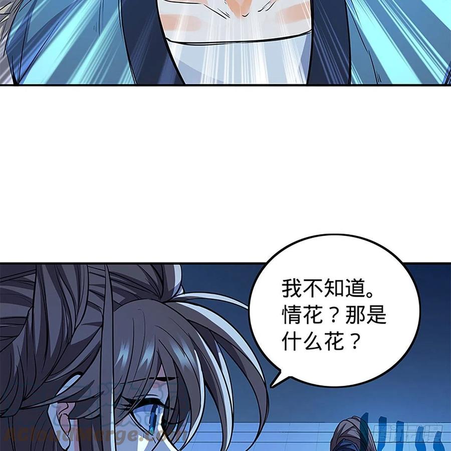 《神雕侠侣》漫画最新章节第一百九十一话 君子淑女免费下拉式在线观看章节第【43】张图片