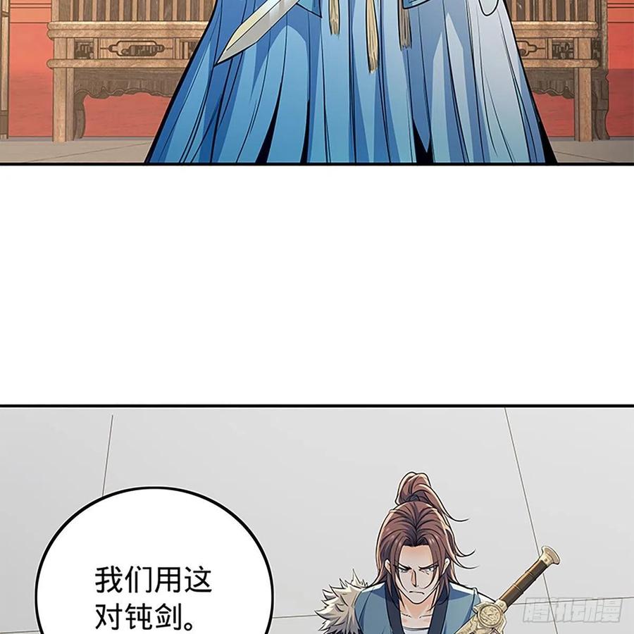 《神雕侠侣》漫画最新章节第一百九十一话 君子淑女免费下拉式在线观看章节第【48】张图片