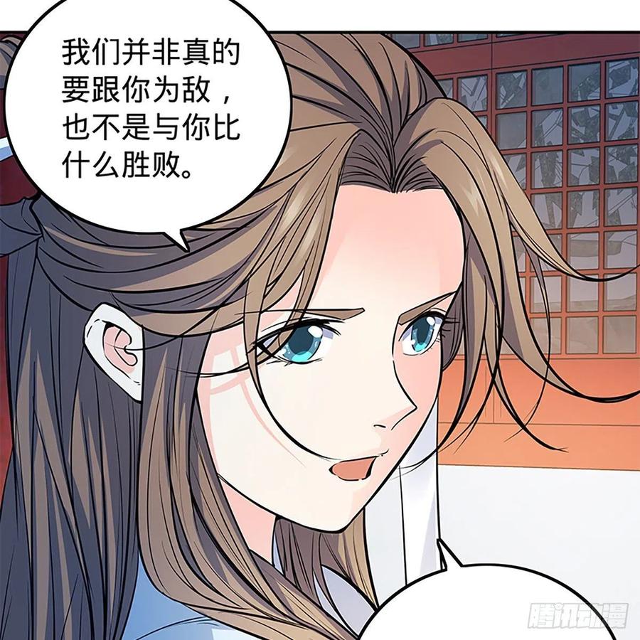 《神雕侠侣》漫画最新章节第一百九十一话 君子淑女免费下拉式在线观看章节第【56】张图片