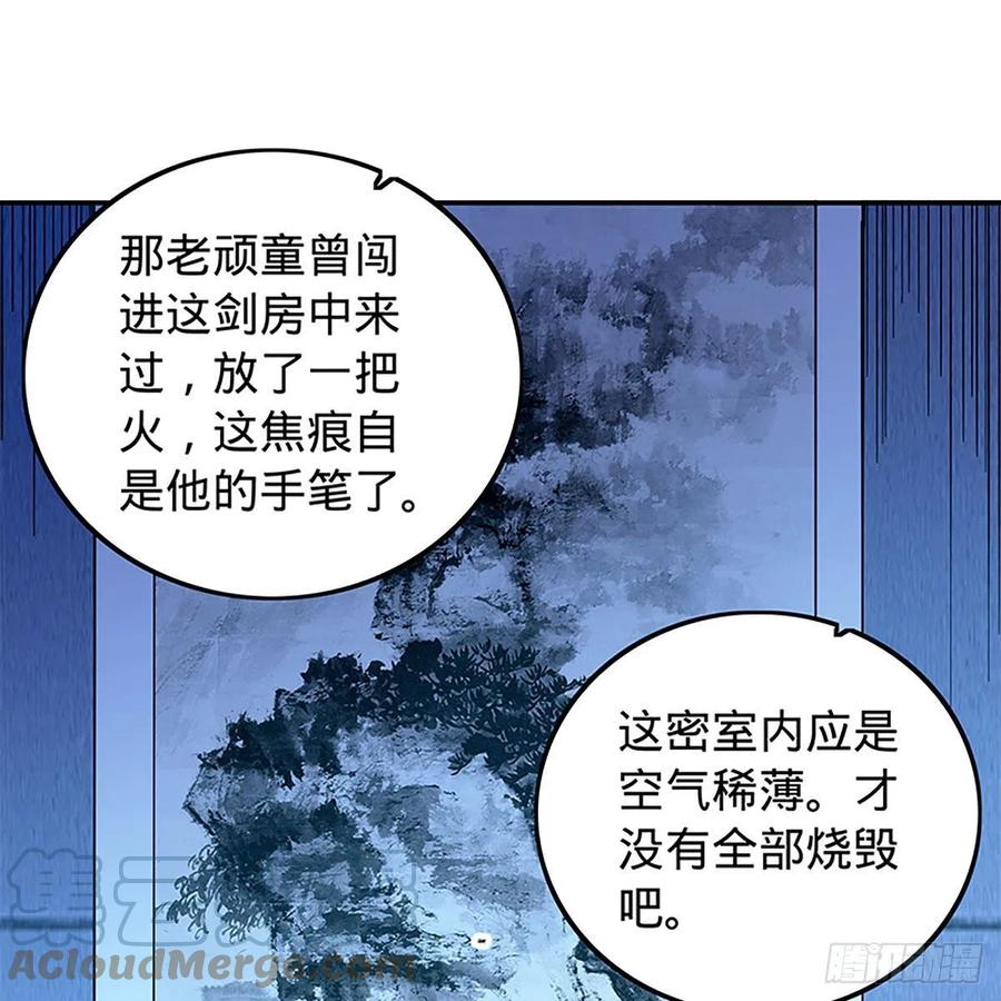 《神雕侠侣》漫画最新章节第一百九十一话 君子淑女免费下拉式在线观看章节第【7】张图片