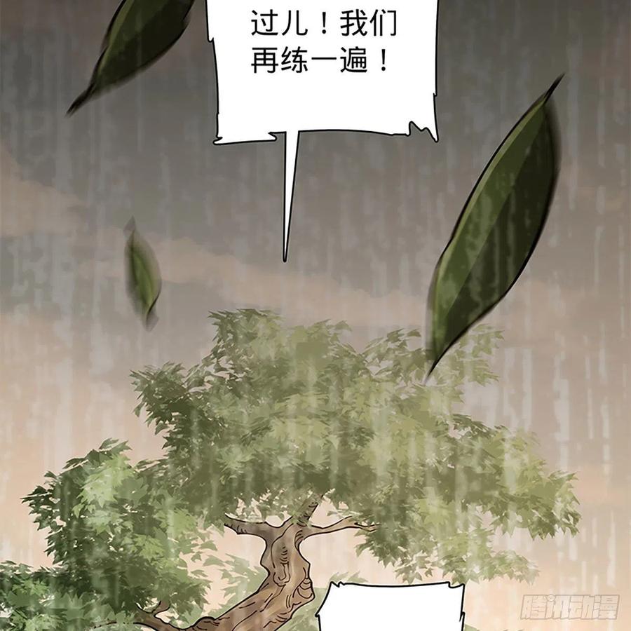 【神雕侠侣】漫画-（第一百九十二话 双剑峥嵘）章节漫画下拉式图片-72.jpg
