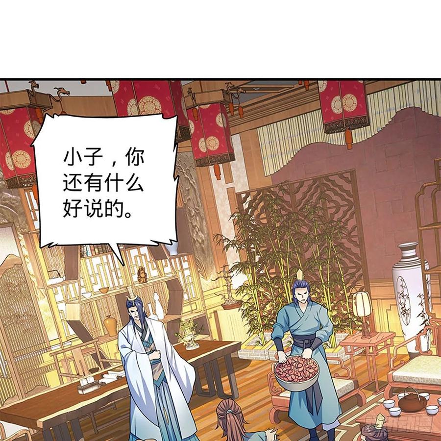 《神雕侠侣》漫画最新章节第一百九十三话 情花蚀心免费下拉式在线观看章节第【42】张图片