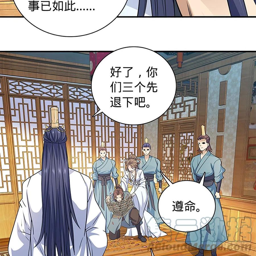 《神雕侠侣》漫画最新章节第一百九十三话 情花蚀心免费下拉式在线观看章节第【55】张图片