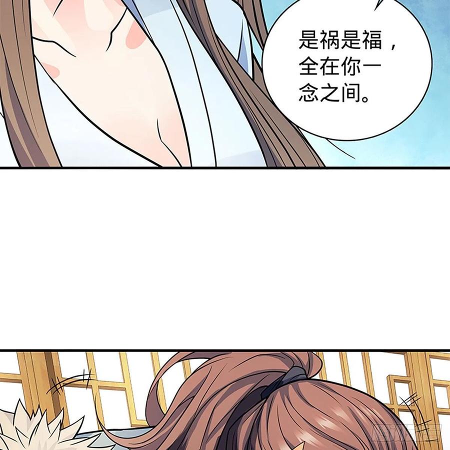 《神雕侠侣》漫画最新章节第一百九十三话 情花蚀心免费下拉式在线观看章节第【59】张图片