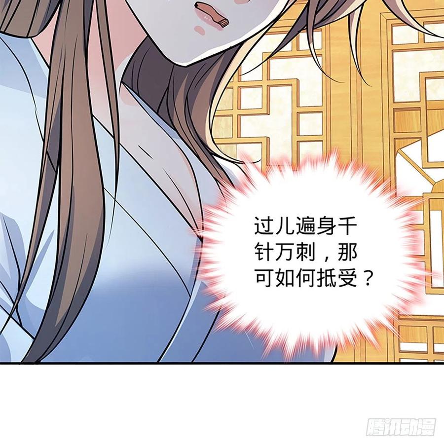 《神雕侠侣》漫画最新章节第一百九十三话 情花蚀心免费下拉式在线观看章节第【62】张图片