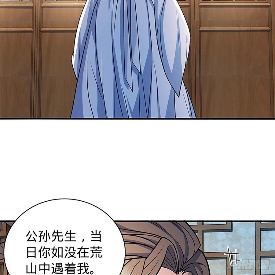 《神雕侠侣》漫画最新章节第一百九十三话 情花蚀心免费下拉式在线观看章节第【66】张图片