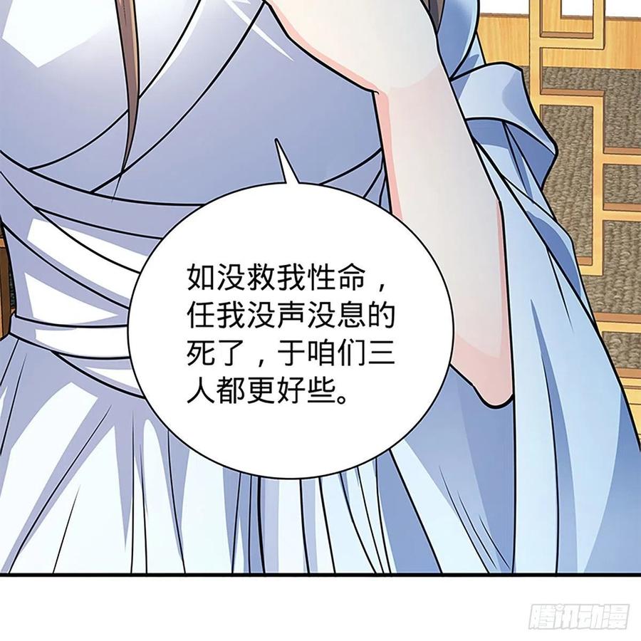 《神雕侠侣》漫画最新章节第一百九十三话 情花蚀心免费下拉式在线观看章节第【68】张图片