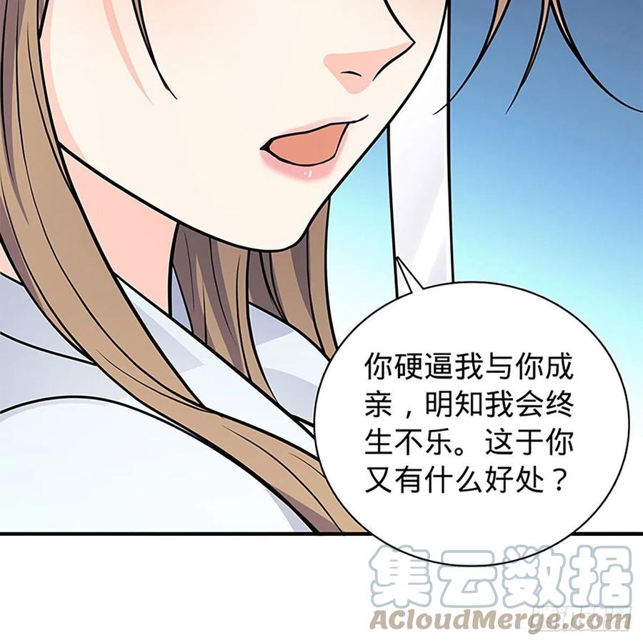 《神雕侠侣》漫画最新章节第一百九十三话 情花蚀心免费下拉式在线观看章节第【70】张图片