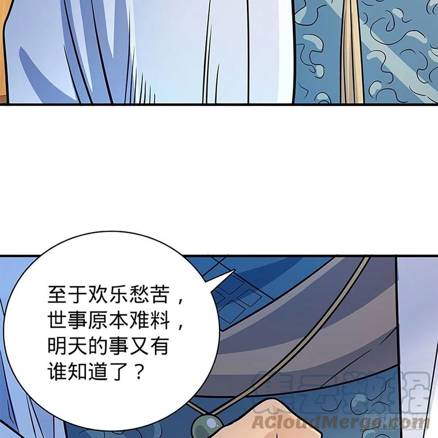 《神雕侠侣》漫画最新章节第一百九十三话 情花蚀心免费下拉式在线观看章节第【73】张图片