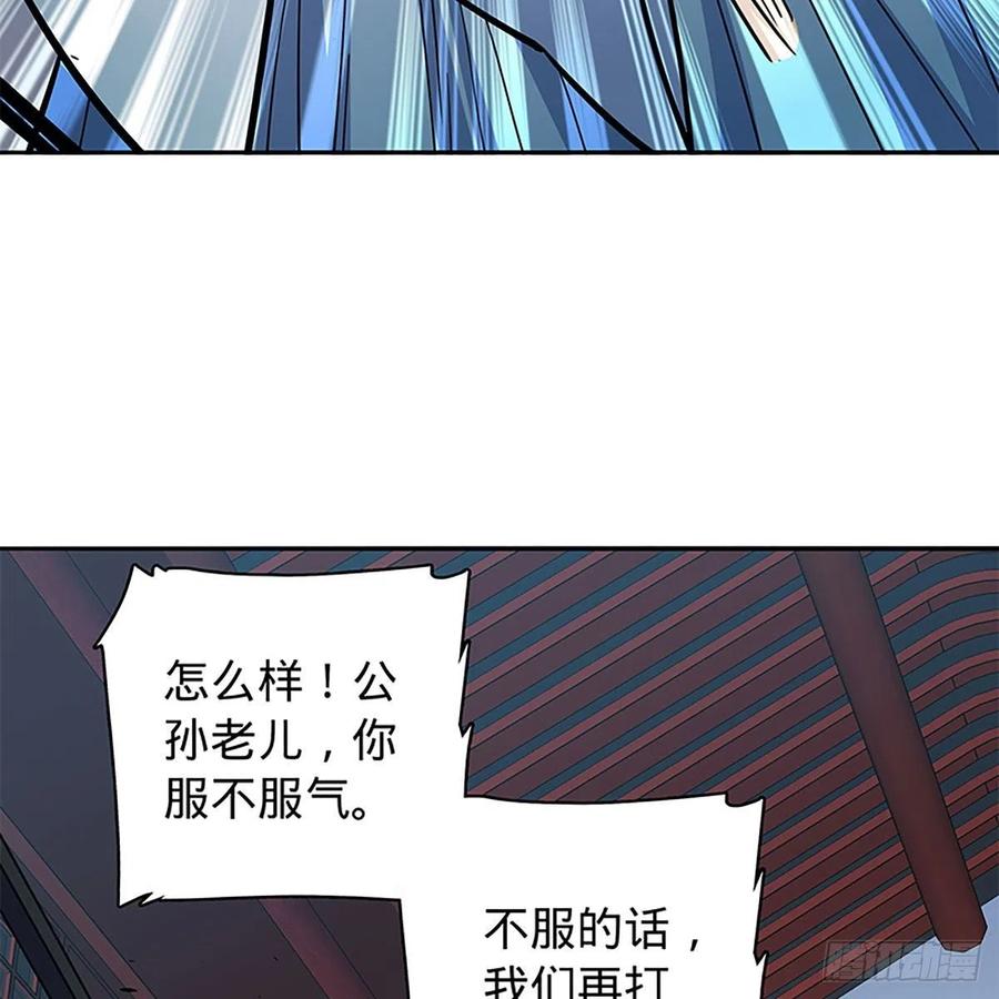 《神雕侠侣》漫画最新章节第一百九十三话 情花蚀心免费下拉式在线观看章节第【8】张图片