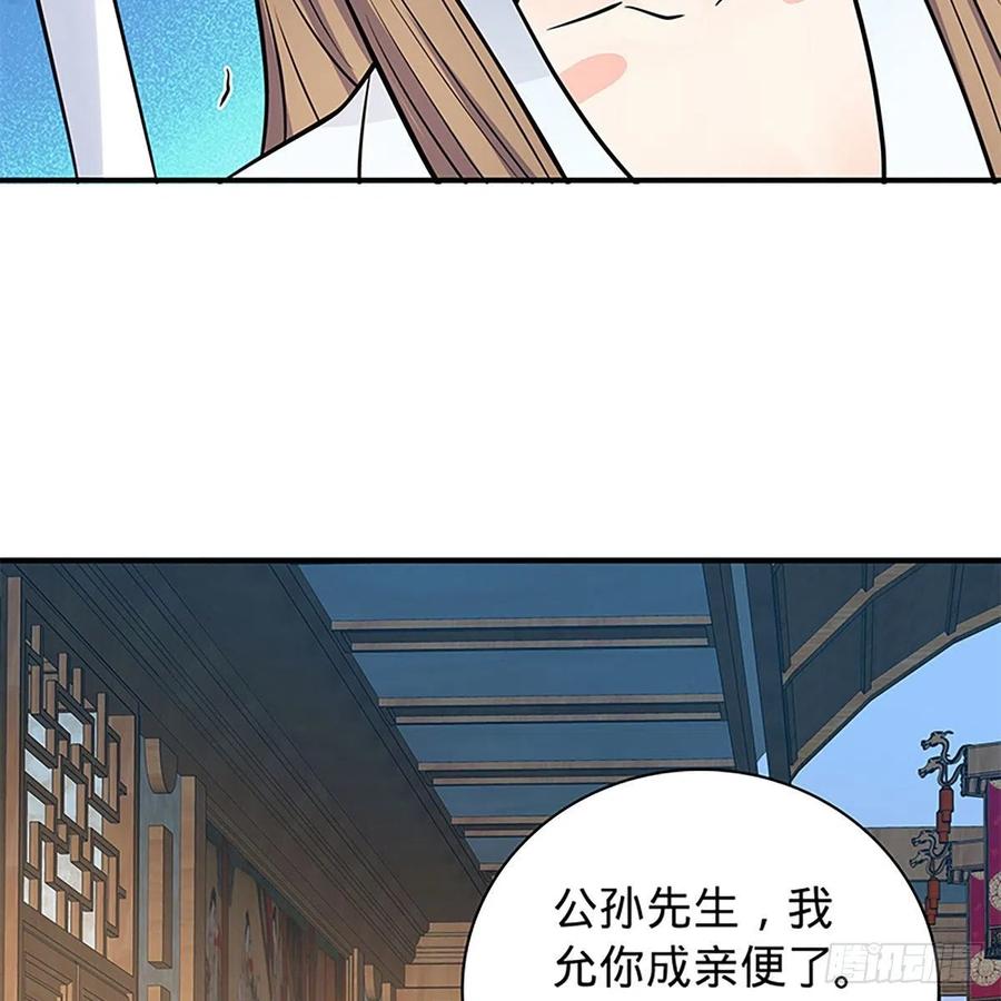 《神雕侠侣》漫画最新章节第一百九十四话 多情的毒免费下拉式在线观看章节第【12】张图片