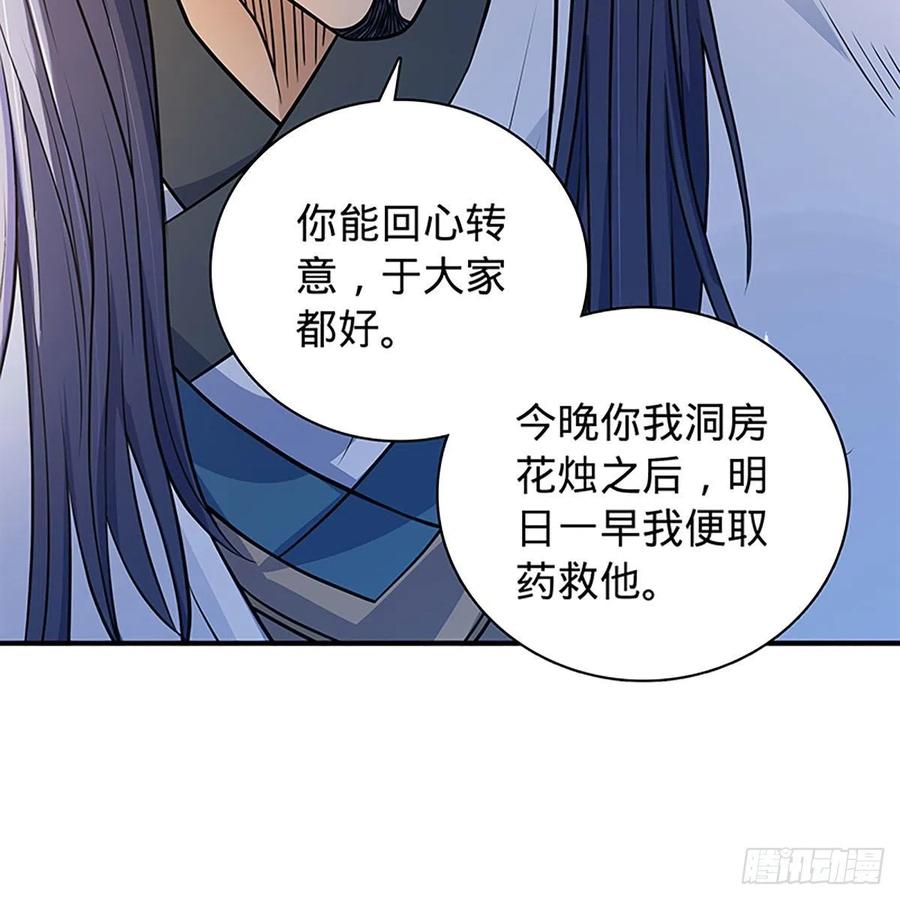 《神雕侠侣》漫画最新章节第一百九十四话 多情的毒免费下拉式在线观看章节第【15】张图片