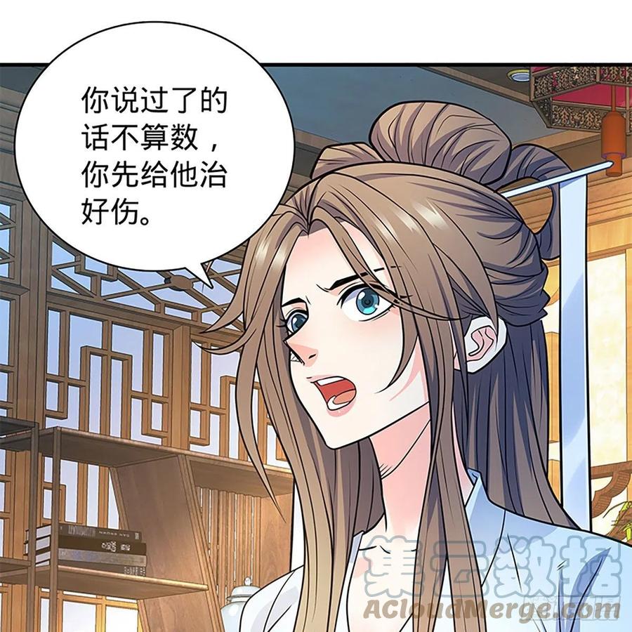 《神雕侠侣》漫画最新章节第一百九十四话 多情的毒免费下拉式在线观看章节第【16】张图片