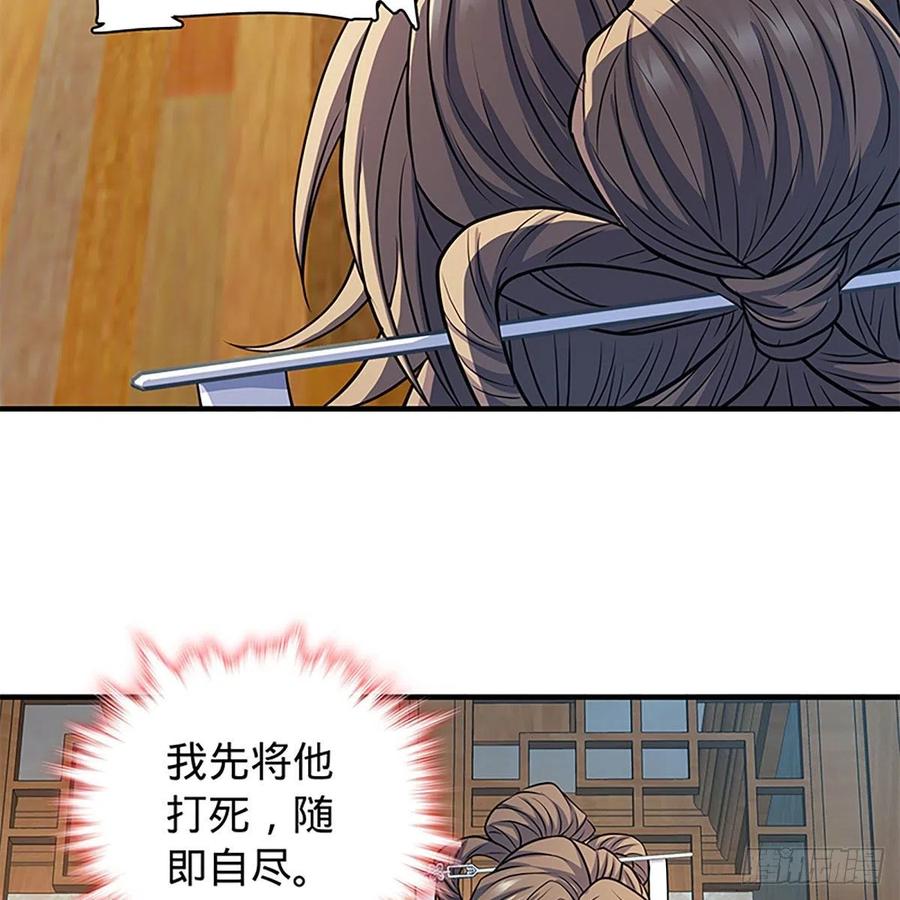 《神雕侠侣》漫画最新章节第一百九十四话 多情的毒免费下拉式在线观看章节第【24】张图片