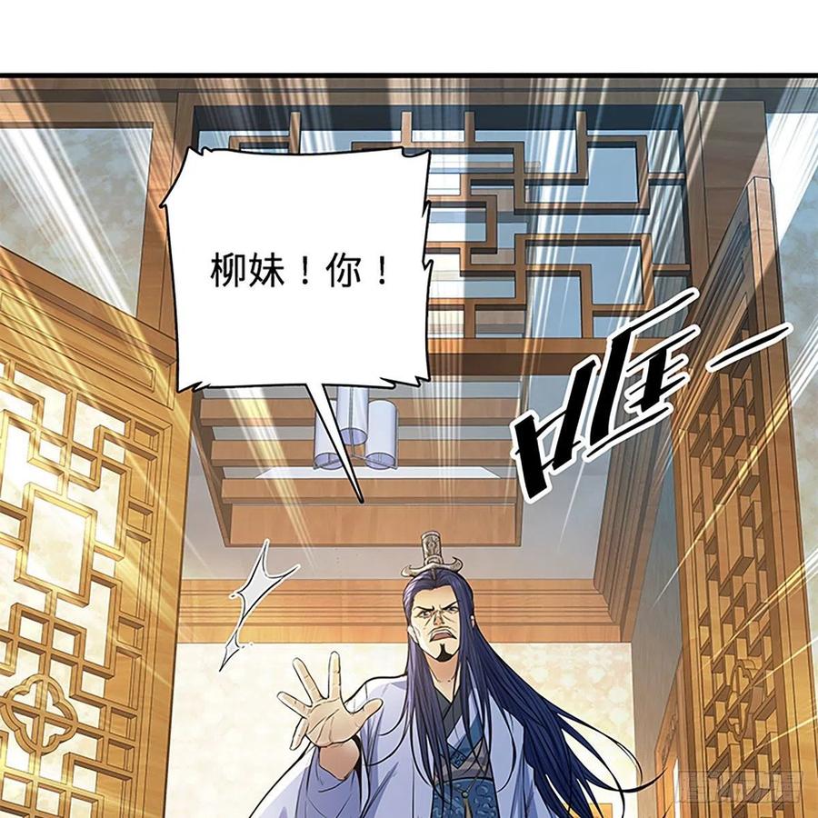 《神雕侠侣》漫画最新章节第一百九十四话 多情的毒免费下拉式在线观看章节第【33】张图片