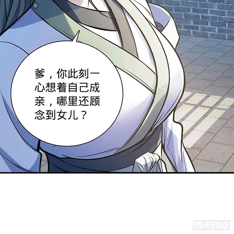 《神雕侠侣》漫画最新章节第一百九十五话 解衫验心免费下拉式在线观看章节第【20】张图片