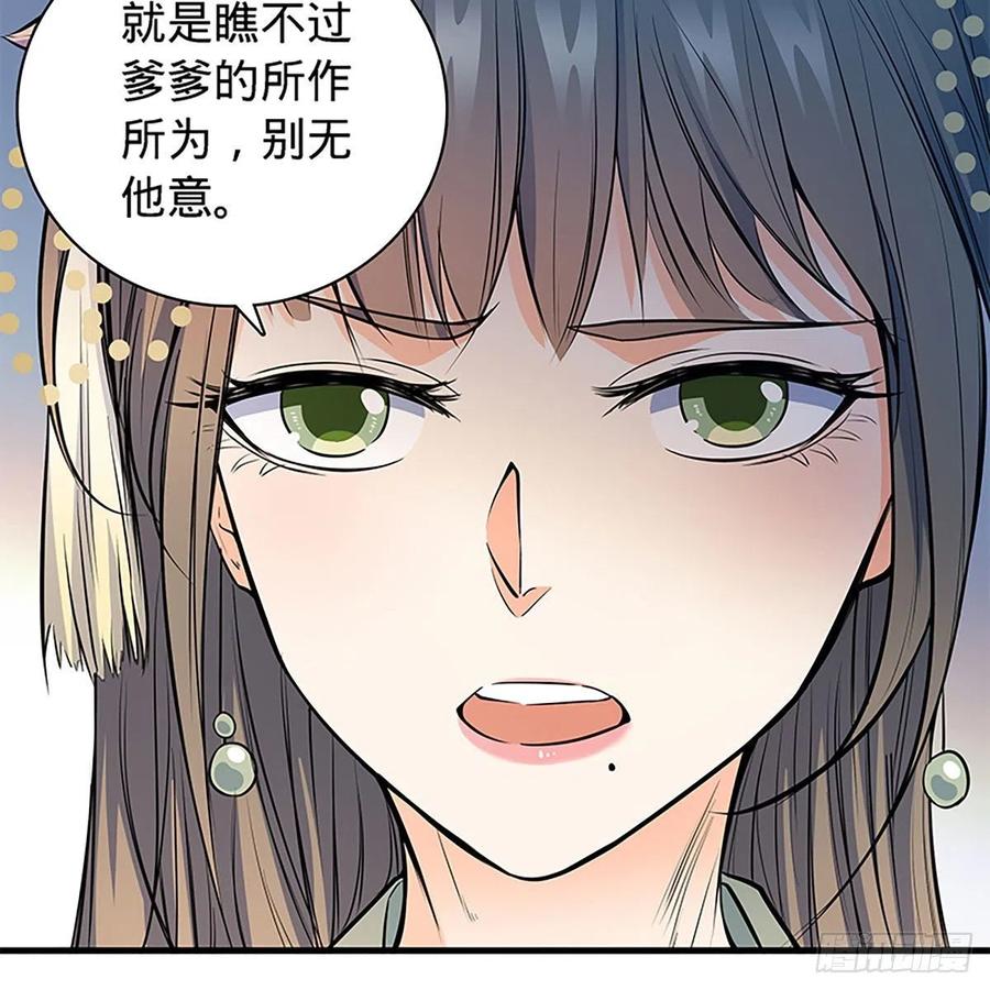 《神雕侠侣》漫画最新章节第一百九十五话 解衫验心免费下拉式在线观看章节第【23】张图片