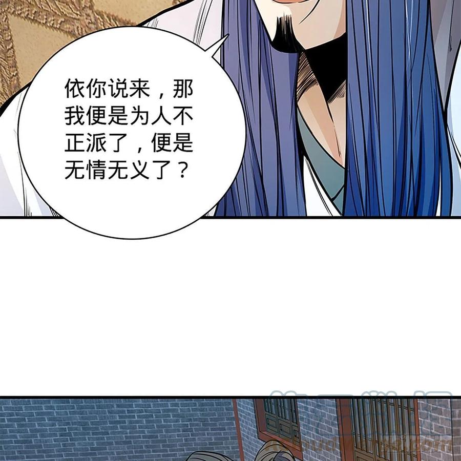 《神雕侠侣》漫画最新章节第一百九十五话 解衫验心免费下拉式在线观看章节第【25】张图片