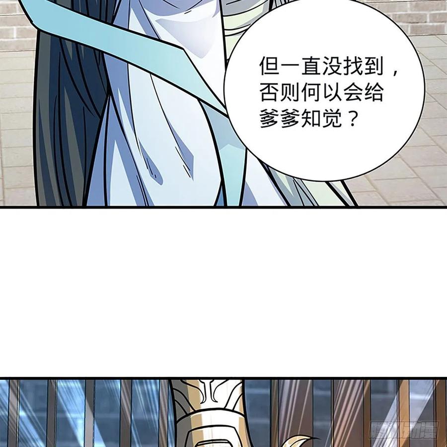 《神雕侠侣》漫画最新章节第一百九十五话 解衫验心免费下拉式在线观看章节第【44】张图片