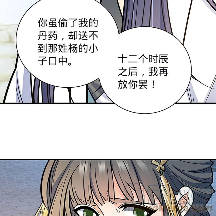 《神雕侠侣》漫画最新章节第一百九十五话 解衫验心免费下拉式在线观看章节第【55】张图片