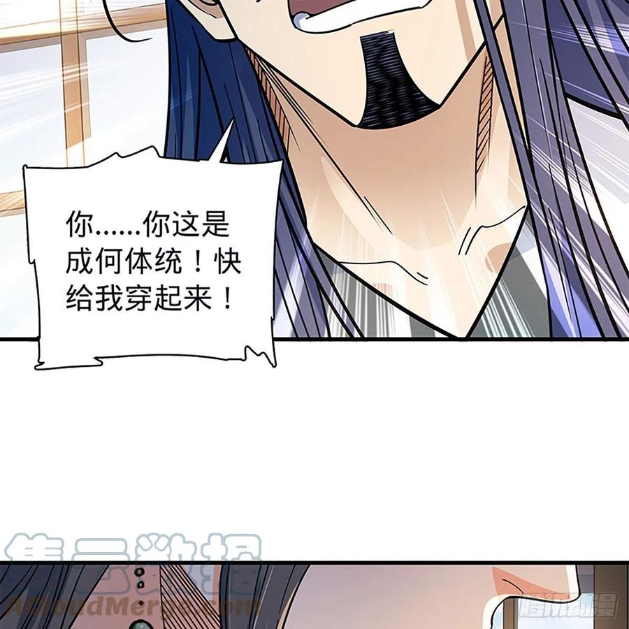 《神雕侠侣》漫画最新章节第一百九十五话 解衫验心免费下拉式在线观看章节第【70】张图片