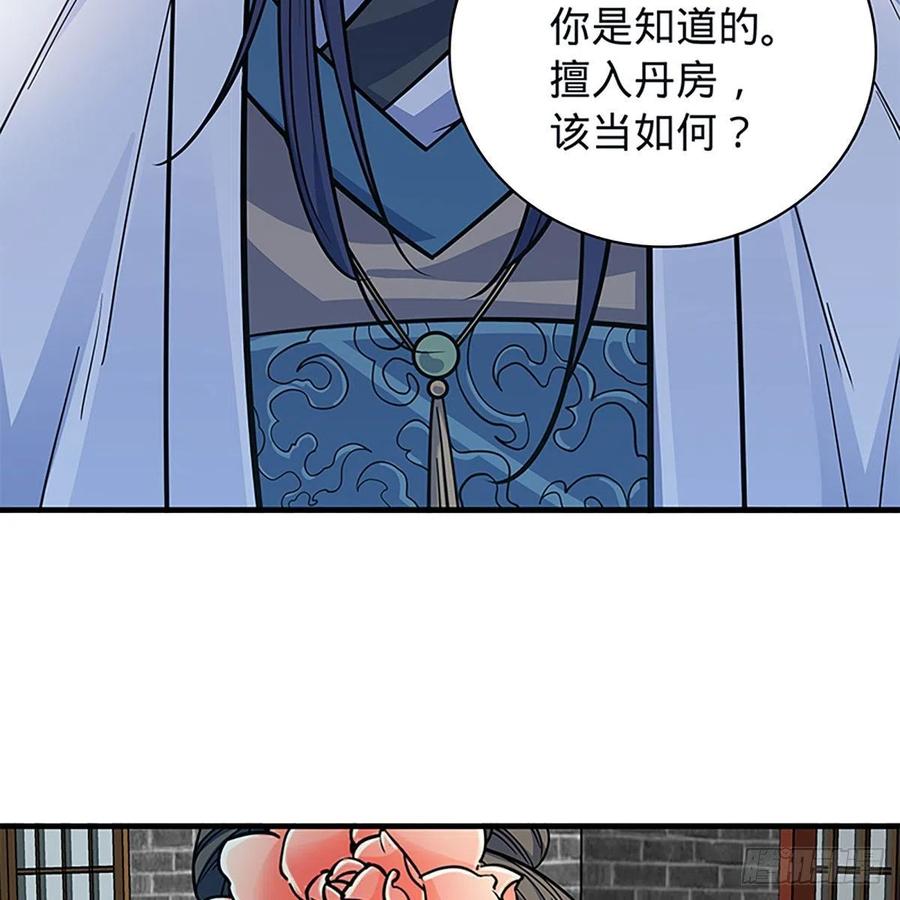 《神雕侠侣》漫画最新章节第一百九十五话 解衫验心免费下拉式在线观看章节第【78】张图片