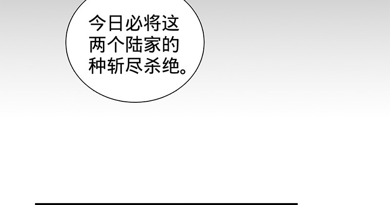 【神雕侠侣】漫画-（第二话 旧日情仇）章节漫画下拉式图片-122.jpg