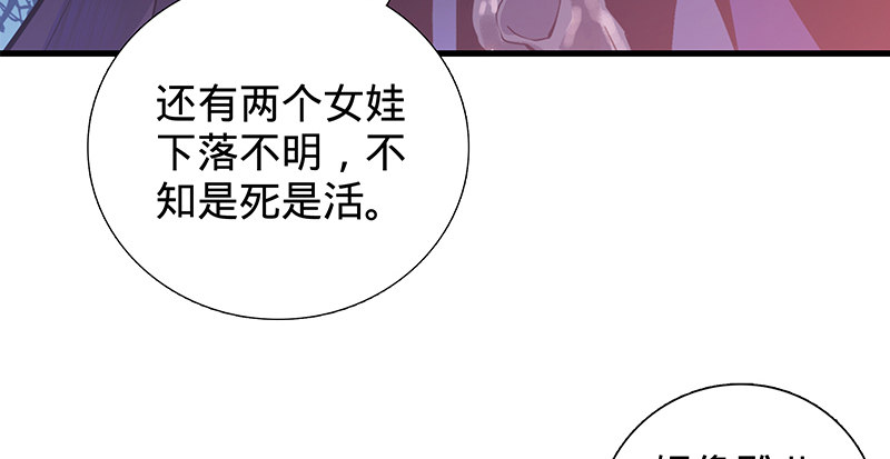 【神雕侠侣】漫画-（第二话 旧日情仇）章节漫画下拉式图片-18.jpg