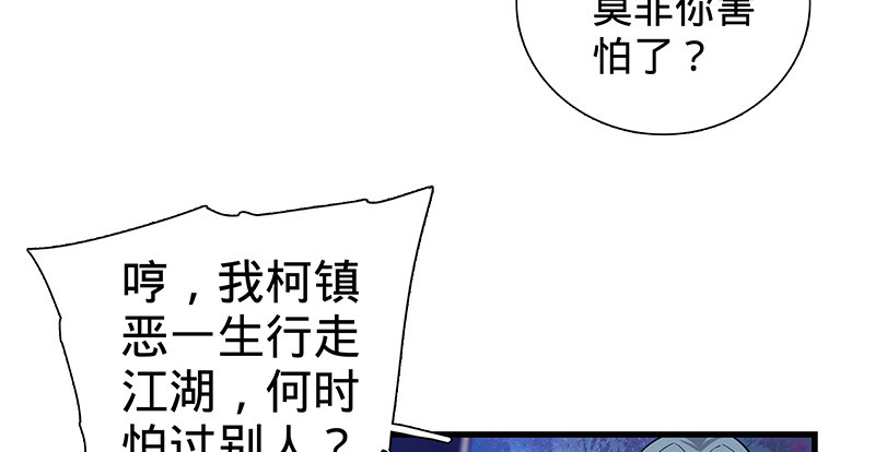 【神雕侠侣】漫画-（第二话 旧日情仇）章节漫画下拉式图片-26.jpg