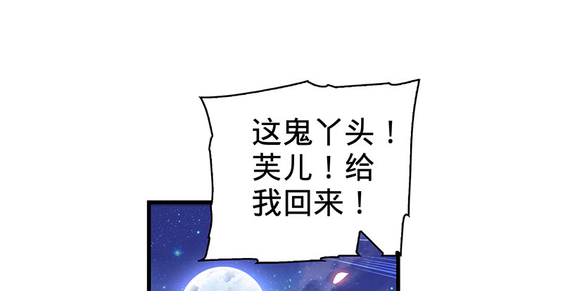 【神雕侠侣】漫画-（第二话 旧日情仇）章节漫画下拉式图片-31.jpg