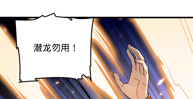 《神雕侠侣》漫画最新章节第十八话 不依不饶免费下拉式在线观看章节第【24】张图片