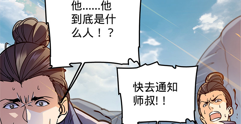 《神雕侠侣》漫画最新章节第十八话 不依不饶免费下拉式在线观看章节第【69】张图片