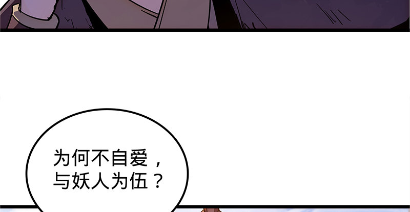 《神雕侠侣》漫画最新章节第十八话 不依不饶免费下拉式在线观看章节第【7】张图片