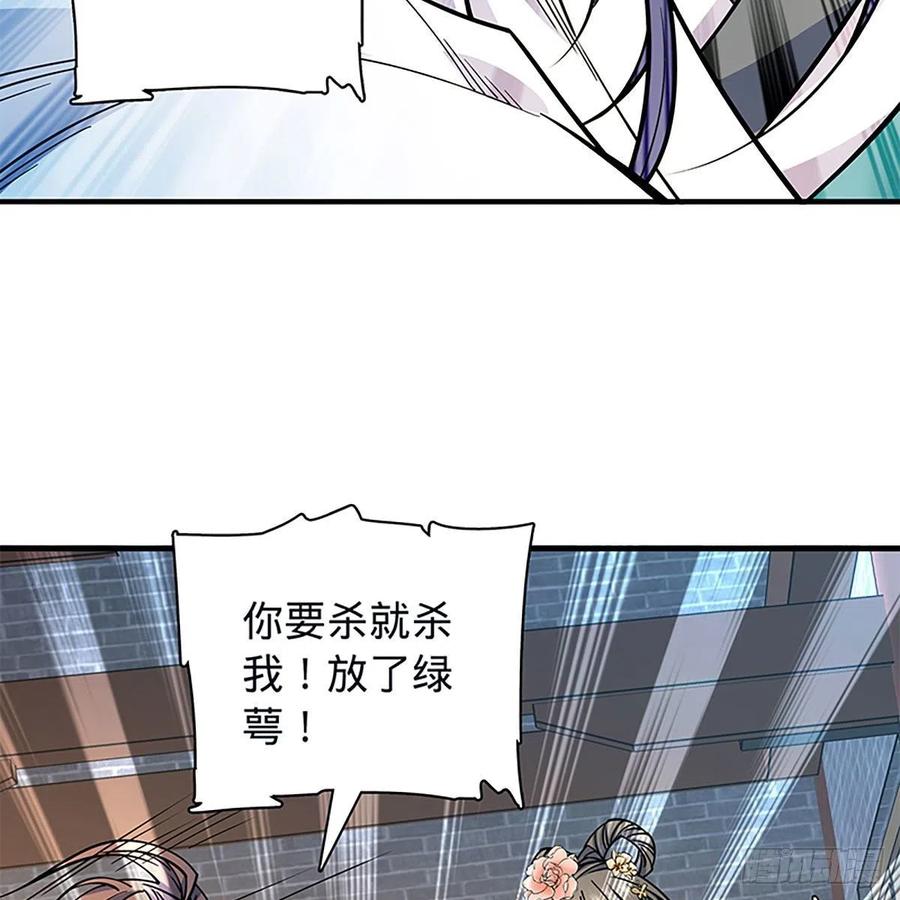 《神雕侠侣》漫画最新章节第一百九十六话 幽潜鳄潭免费下拉式在线观看章节第【12】张图片