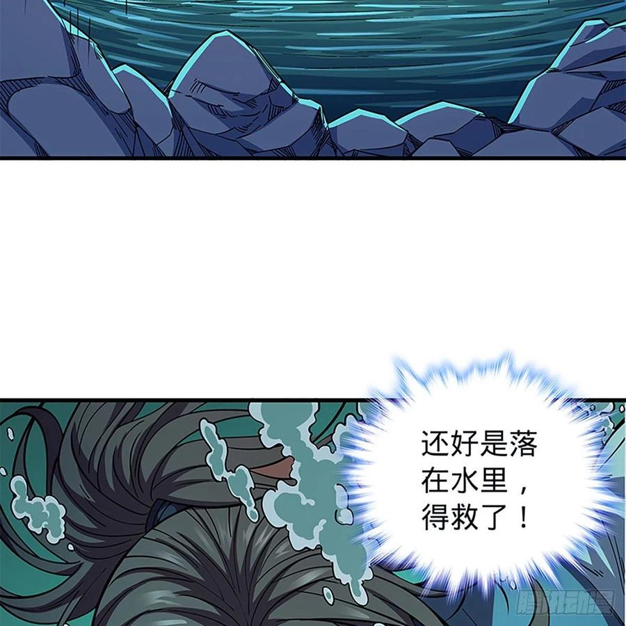 《神雕侠侣》漫画最新章节第一百九十六话 幽潜鳄潭免费下拉式在线观看章节第【33】张图片