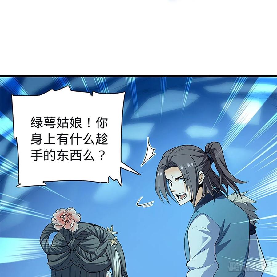 《神雕侠侣》漫画最新章节第一百九十六话 幽潜鳄潭免费下拉式在线观看章节第【84】张图片