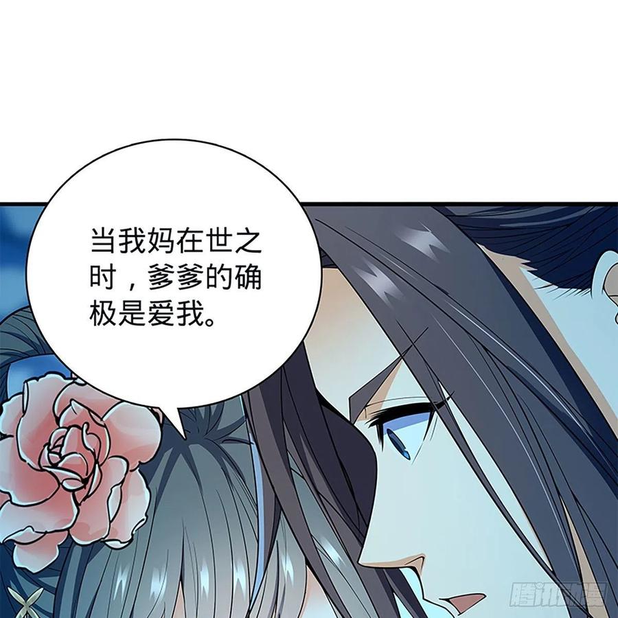 《神雕侠侣》漫画最新章节第一百九十七话 深渊之底免费下拉式在线观看章节第【35】张图片