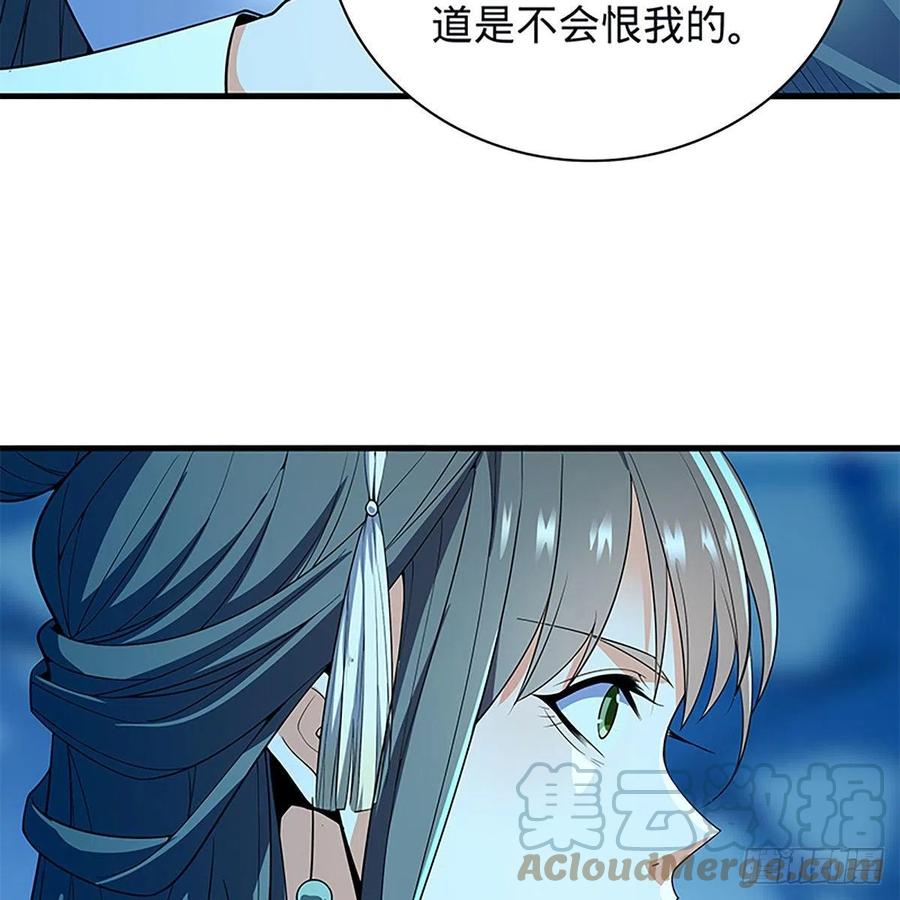 《神雕侠侣》漫画最新章节第一百九十七话 深渊之底免费下拉式在线观看章节第【37】张图片