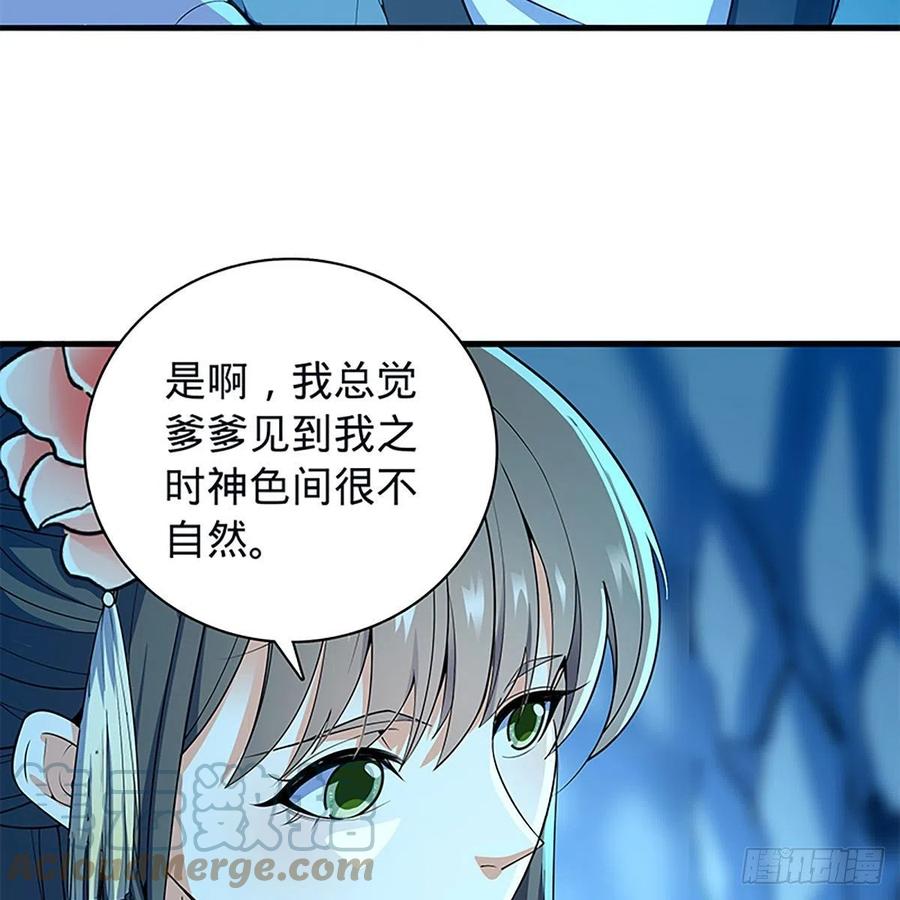 《神雕侠侣》漫画最新章节第一百九十七话 深渊之底免费下拉式在线观看章节第【40】张图片