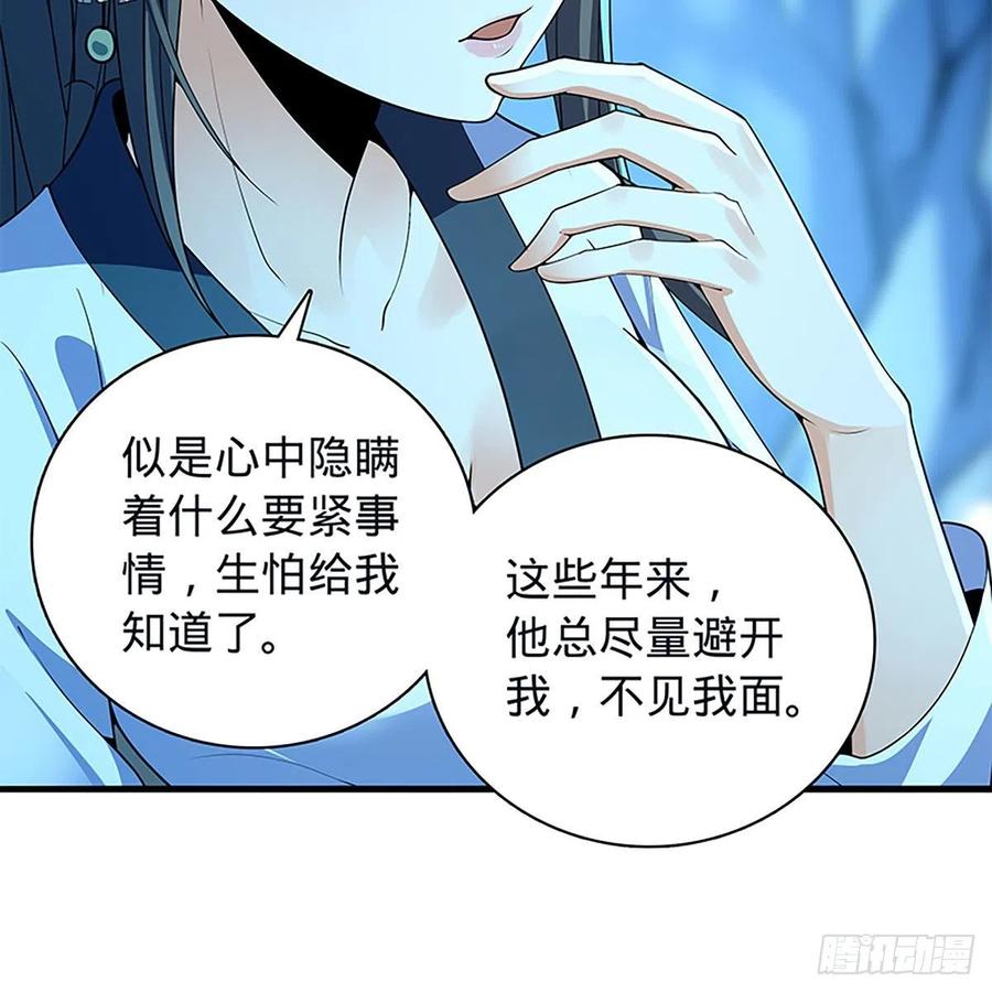 《神雕侠侣》漫画最新章节第一百九十七话 深渊之底免费下拉式在线观看章节第【41】张图片