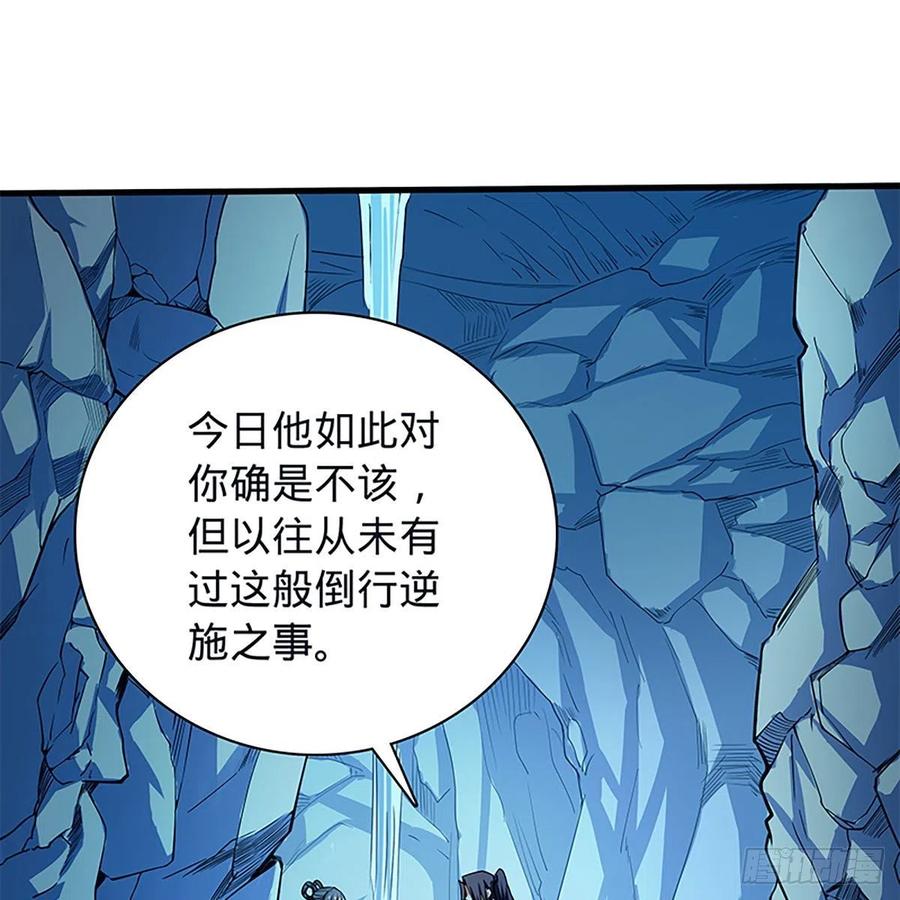 《神雕侠侣》漫画最新章节第一百九十七话 深渊之底免费下拉式在线观看章节第【47】张图片