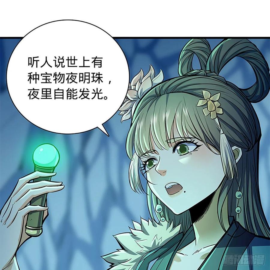 《神雕侠侣》漫画最新章节第一百九十七话 深渊之底免费下拉式在线观看章节第【59】张图片