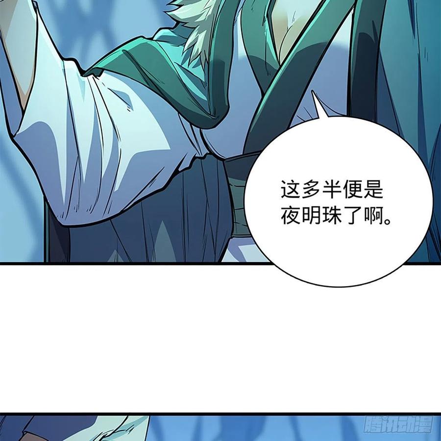 《神雕侠侣》漫画最新章节第一百九十七话 深渊之底免费下拉式在线观看章节第【60】张图片