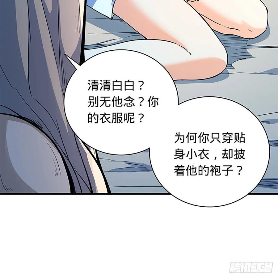 《神雕侠侣》漫画最新章节第一百九十九话 绝情肇始免费下拉式在线观看章节第【15】张图片