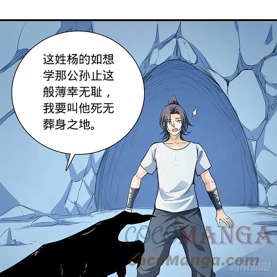 《神雕侠侣》漫画最新章节第一百九十九话 绝情肇始免费下拉式在线观看章节第【16】张图片