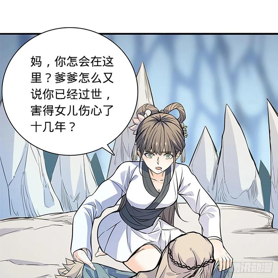 《神雕侠侣》漫画最新章节第一百九十九话 绝情肇始免费下拉式在线观看章节第【21】张图片