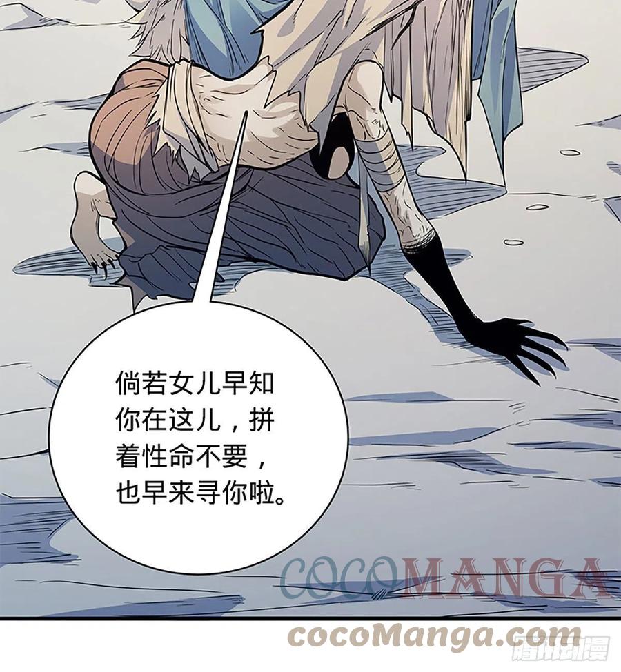 《神雕侠侣》漫画最新章节第一百九十九话 绝情肇始免费下拉式在线观看章节第【22】张图片